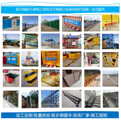 工地圍欄 推動建筑標準化與施工安全的關鍵